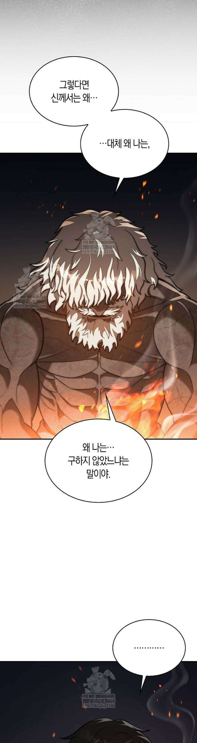 31번째 말은 게임판을 뒤엎는다 94화 31