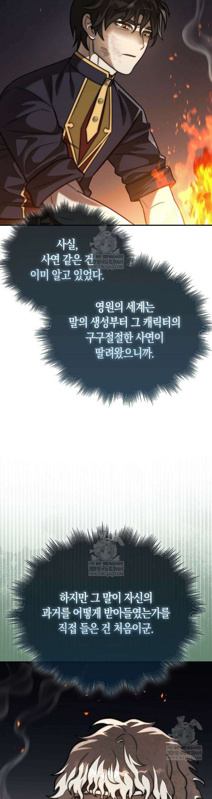 31번째 말은 게임판을 뒤엎는다 94화 32