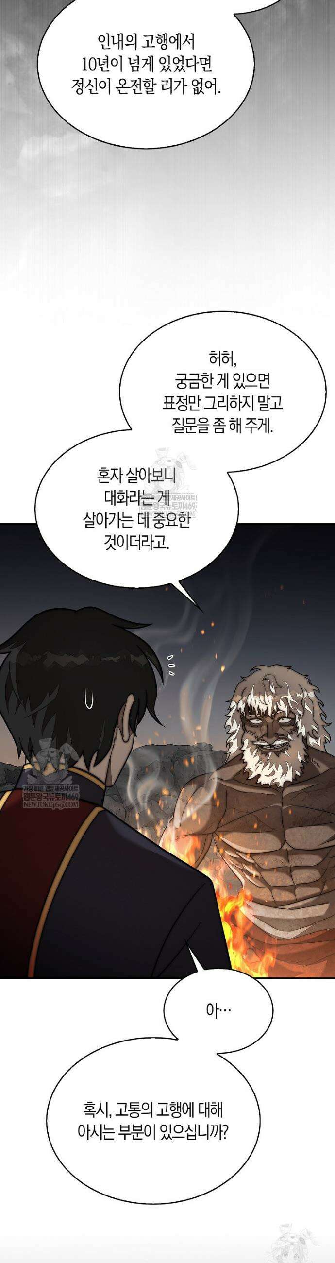 31번째 말은 게임판을 뒤엎는다 94화 35