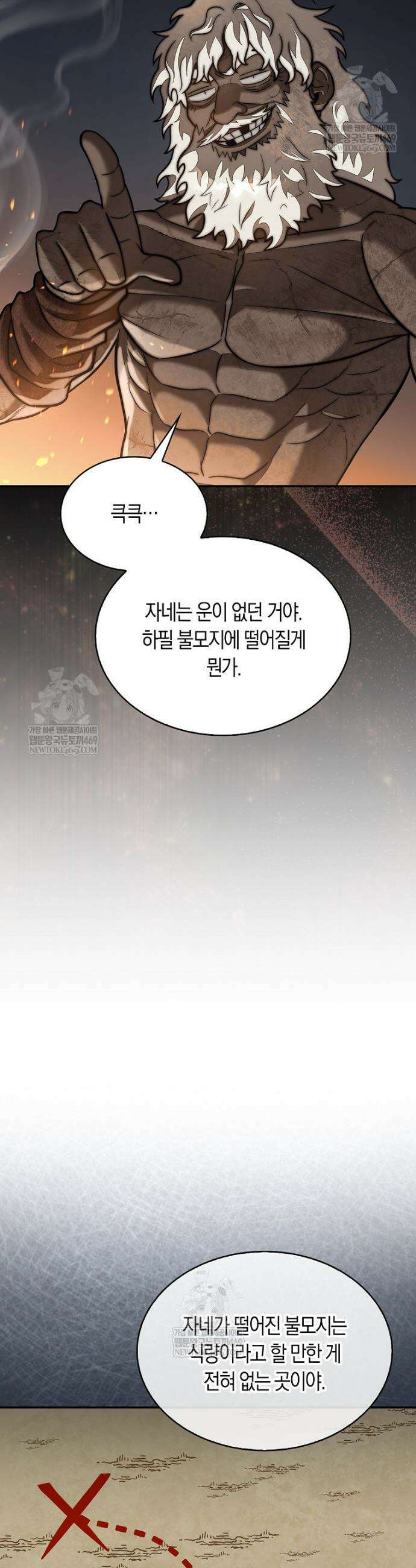 31번째 말은 게임판을 뒤엎는다 94화 39