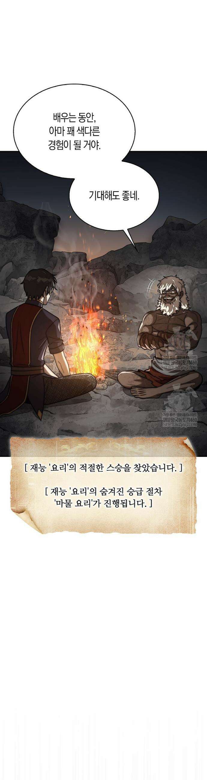 31번째 말은 게임판을 뒤엎는다 94화 47