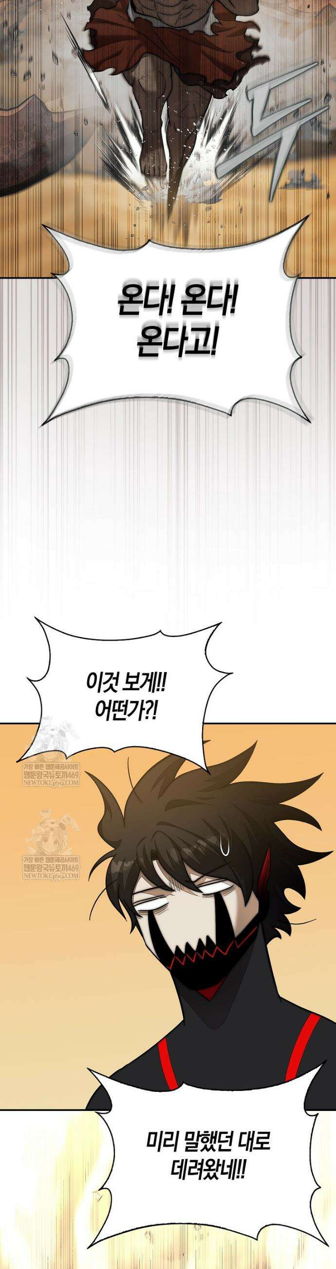 31번째 말은 게임판을 뒤엎는다 94화 53