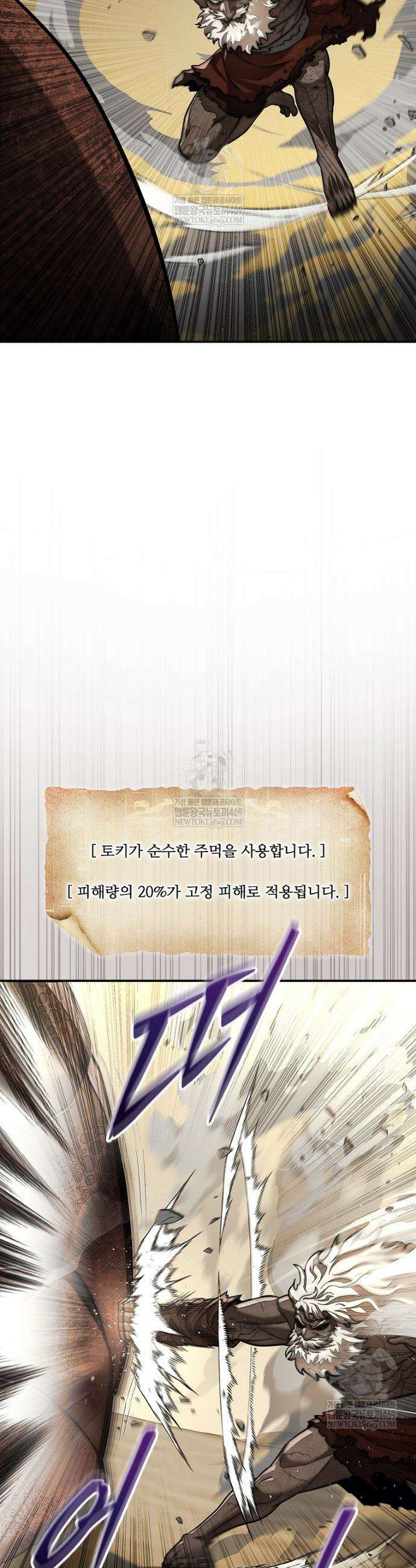 31번째 말은 게임판을 뒤엎는다 95화 7
