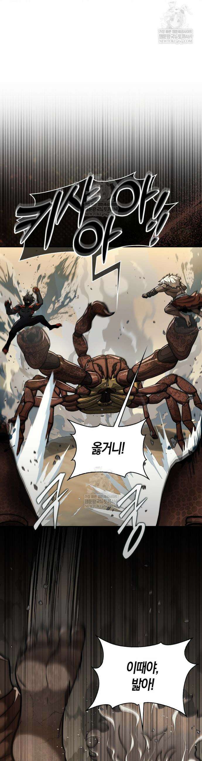 31번째 말은 게임판을 뒤엎는다 95화 14