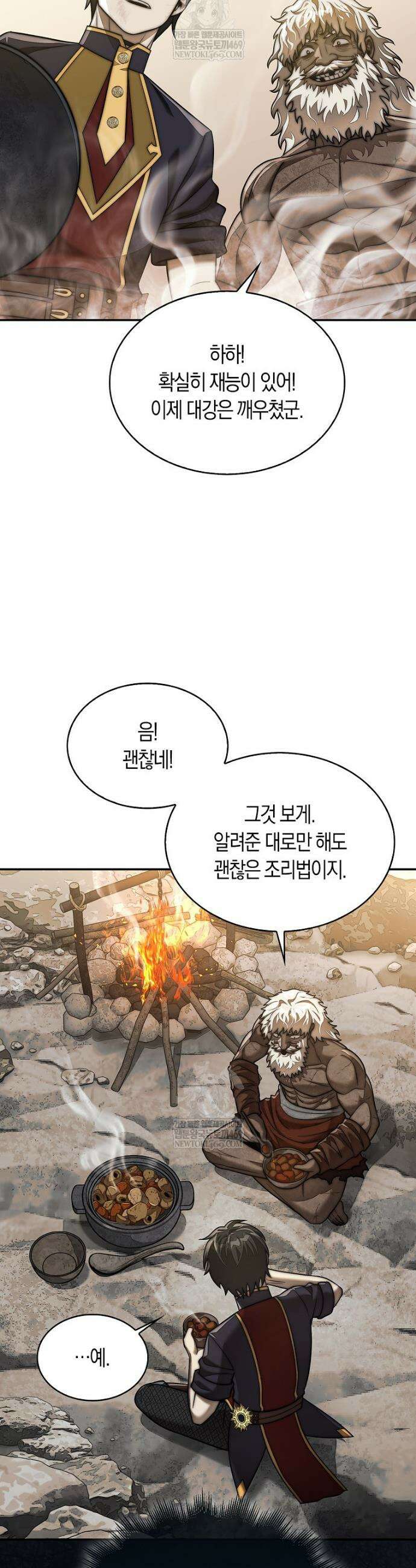 31번째 말은 게임판을 뒤엎는다 95화 26