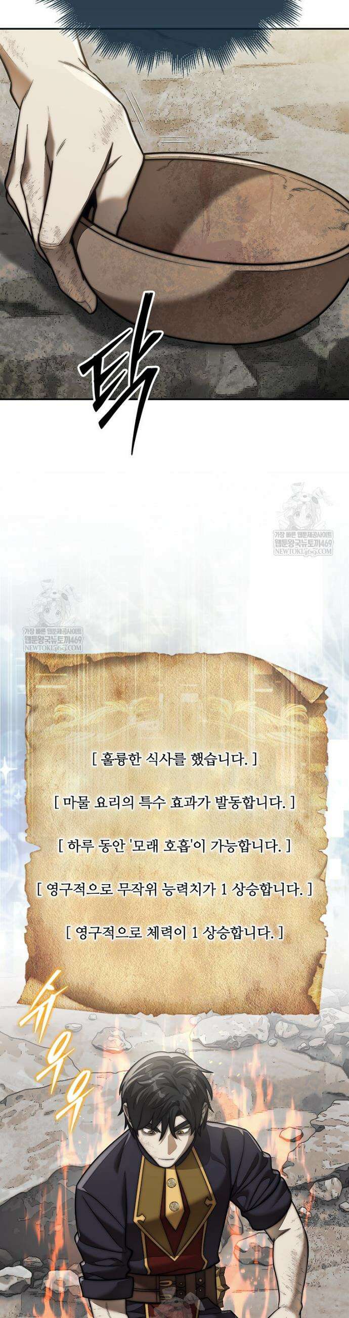 31번째 말은 게임판을 뒤엎는다 95화 29