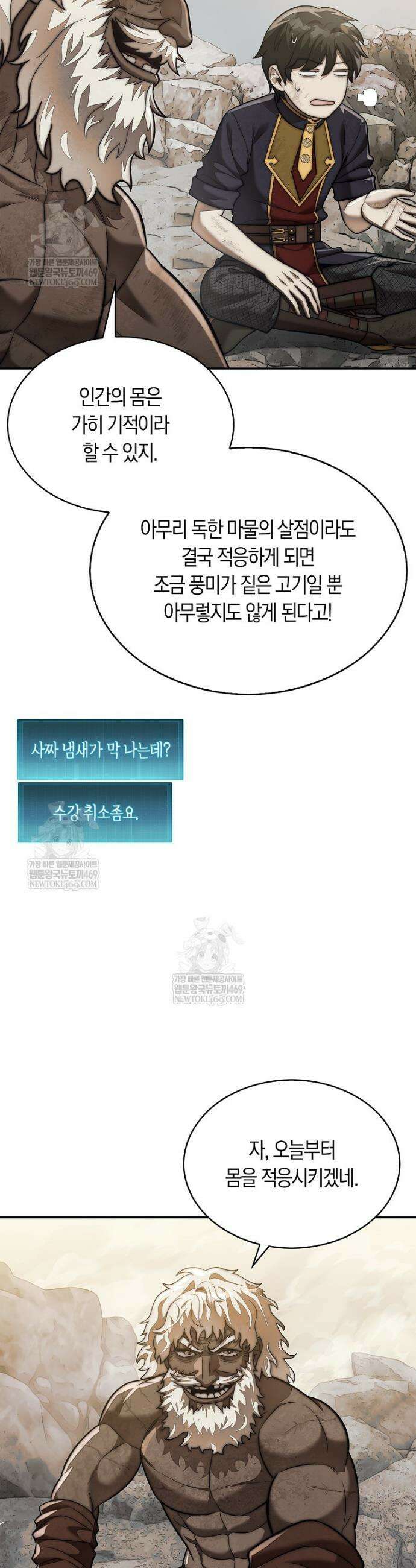 31번째 말은 게임판을 뒤엎는다 95화 35