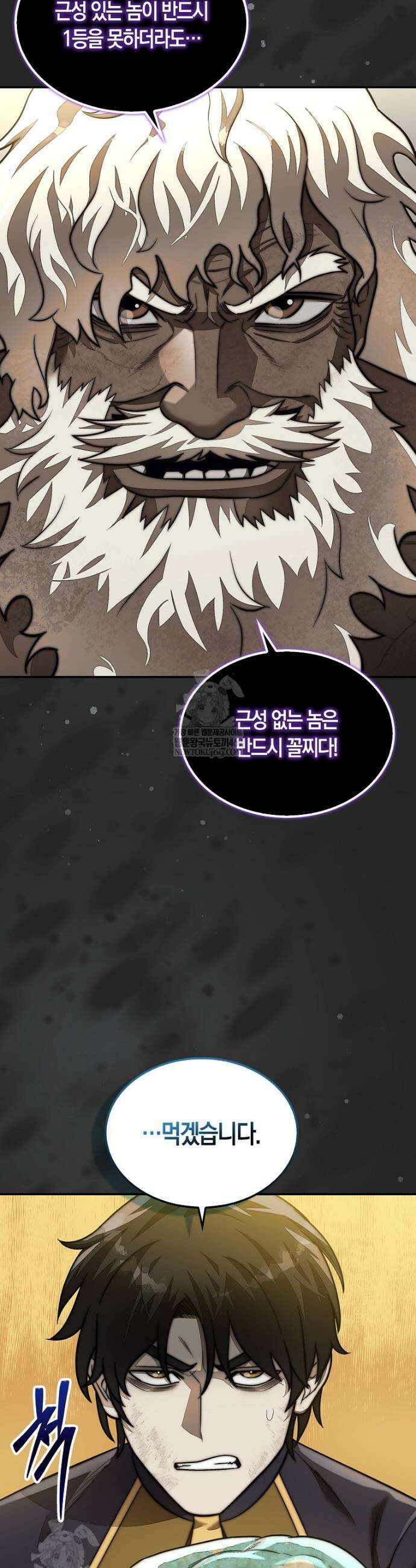 31번째 말은 게임판을 뒤엎는다 95화 38