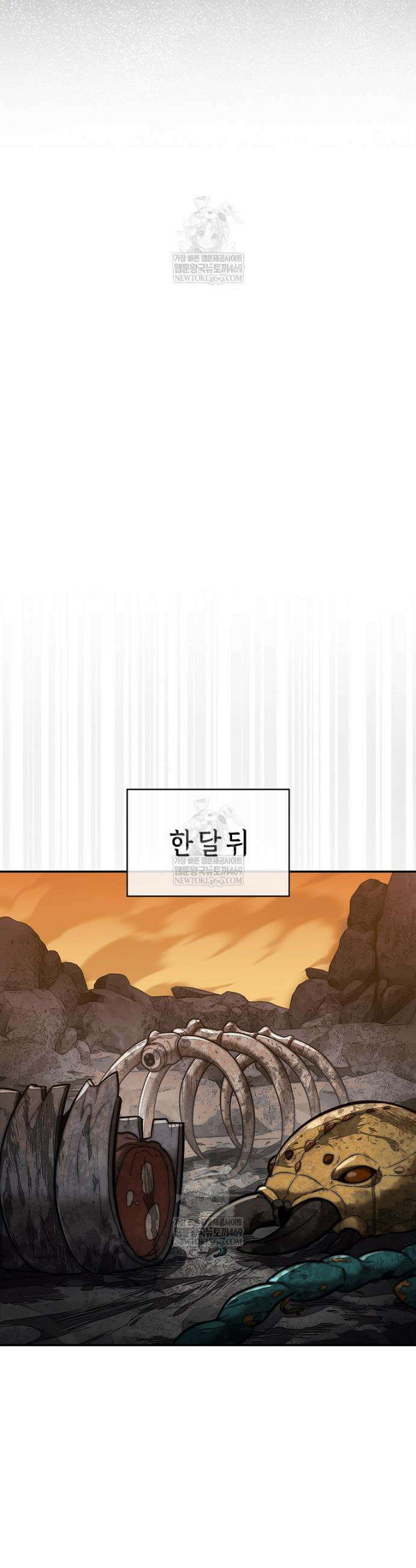 31번째 말은 게임판을 뒤엎는다 95화 43