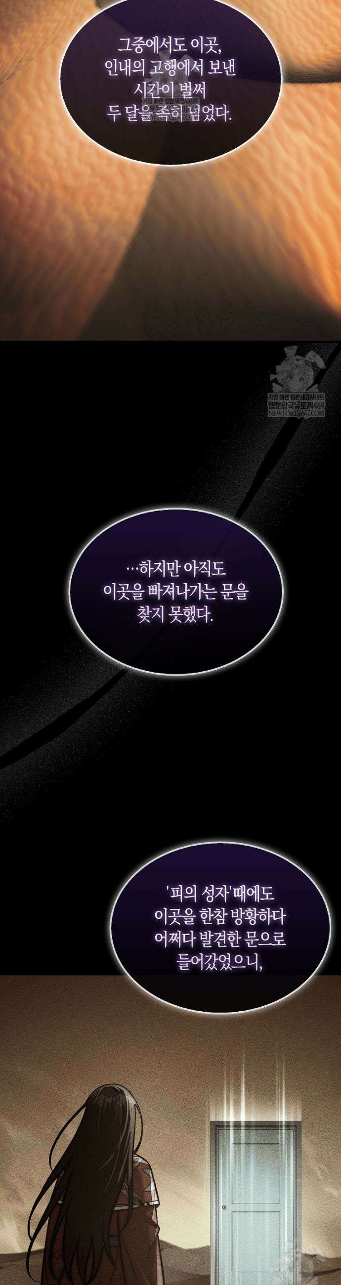 31번째 말은 게임판을 뒤엎는다 95화 50
