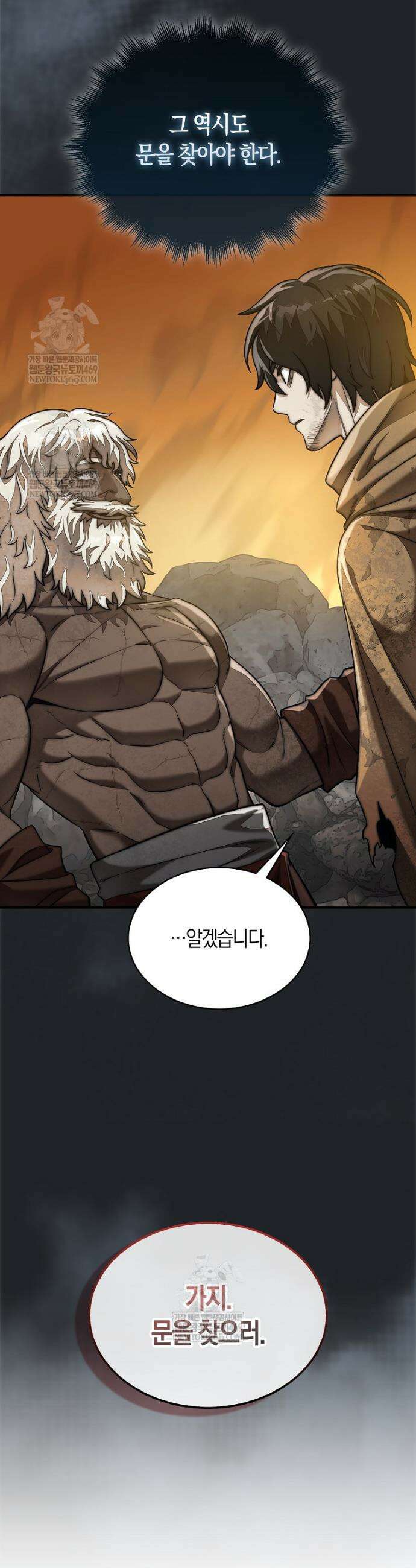 31번째 말은 게임판을 뒤엎는다 95화 55