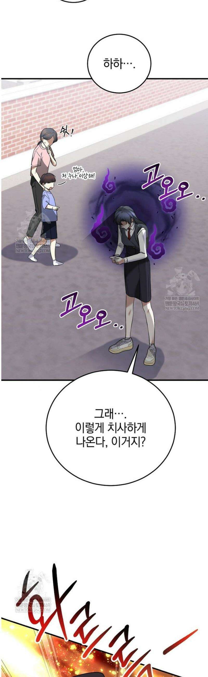미친 남주들과 같은 반이 되었다 52화 14