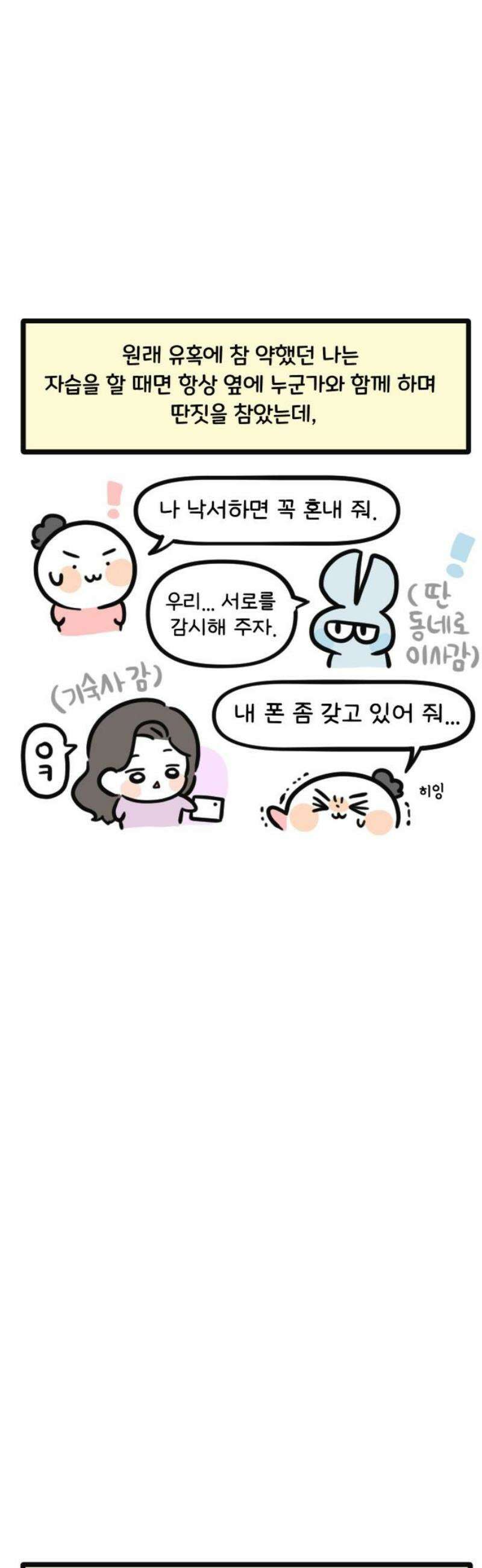 과학고 생존일지 12빵 잊을 수 없는 것들 5