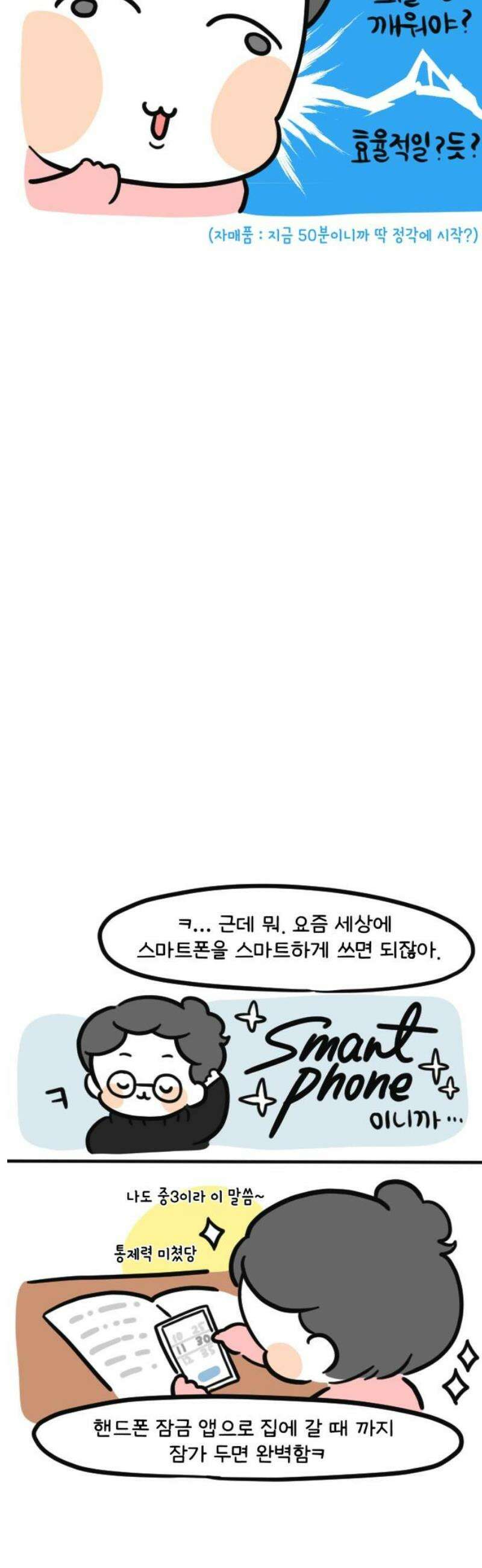 과학고 생존일지 12빵 잊을 수 없는 것들 7