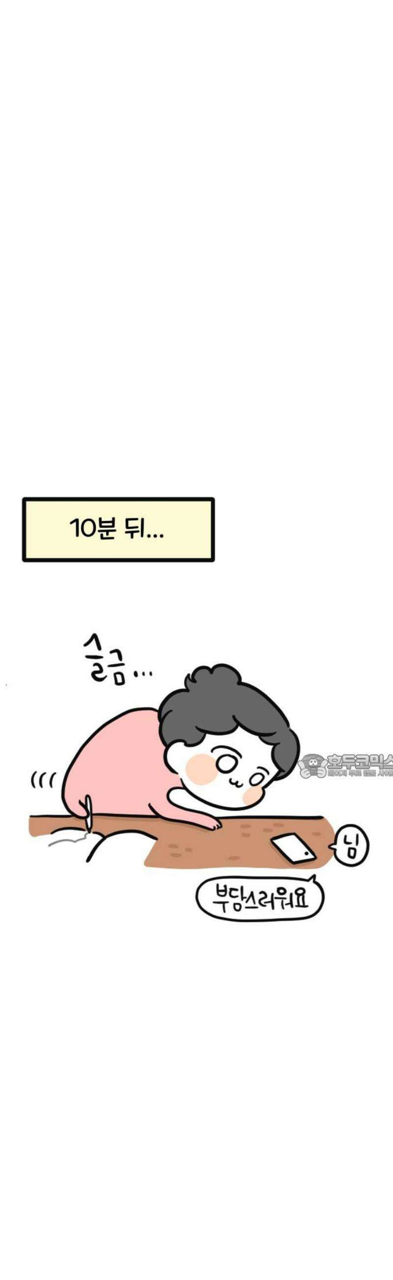 과학고 생존일지 12빵 잊을 수 없는 것들 8