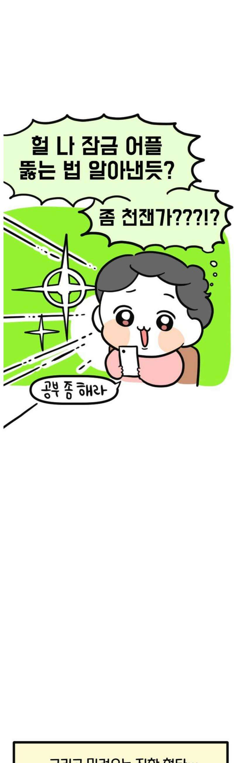 과학고 생존일지 12빵 잊을 수 없는 것들 9
