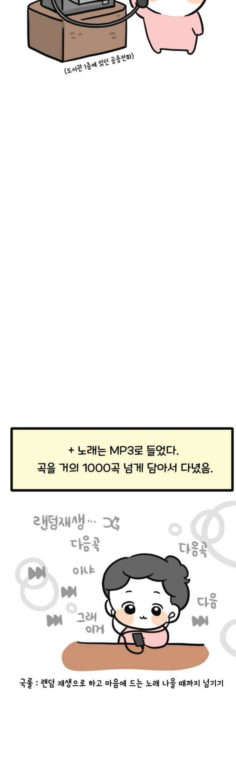 과학고 생존일지 12빵 잊을 수 없는 것들 11