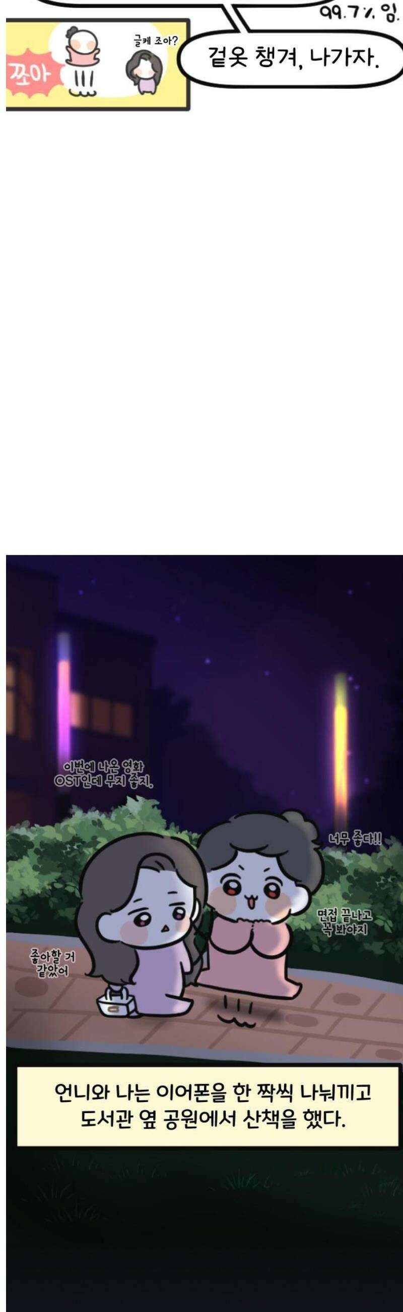 과학고 생존일지 12빵 잊을 수 없는 것들 18