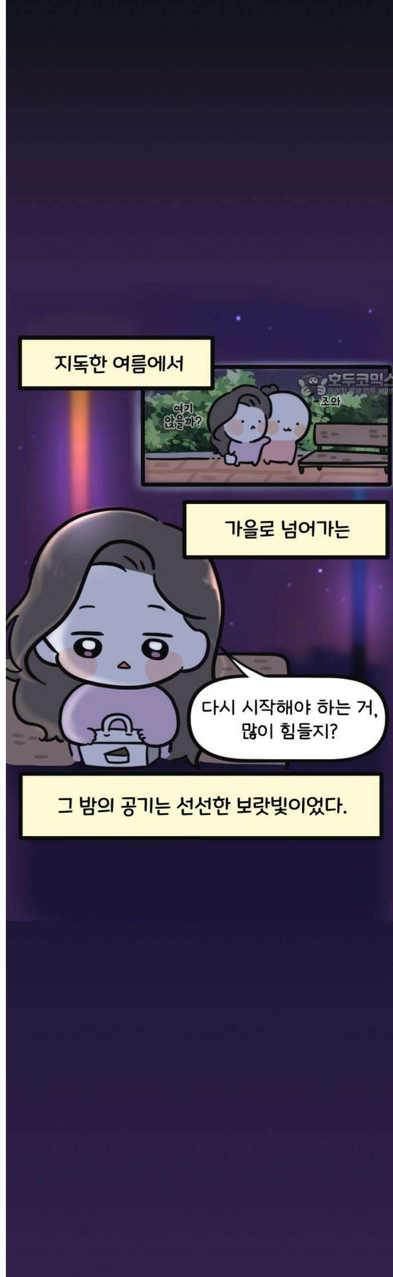 과학고 생존일지 12빵 잊을 수 없는 것들 19