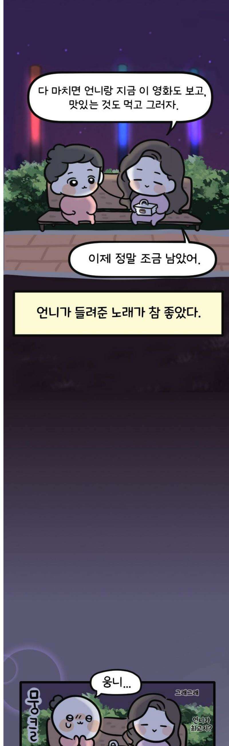 과학고 생존일지 12빵 잊을 수 없는 것들 20