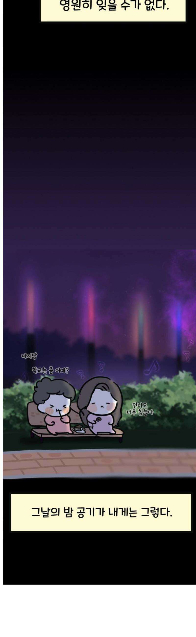 과학고 생존일지 12빵 잊을 수 없는 것들 22