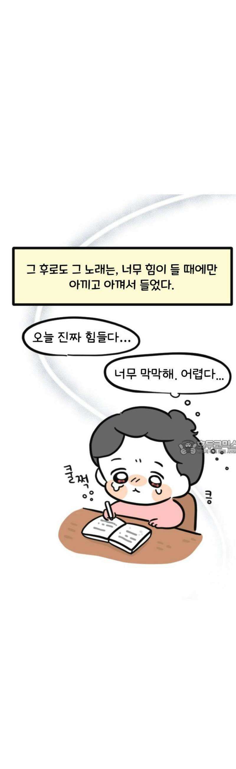 과학고 생존일지 12빵 잊을 수 없는 것들 23