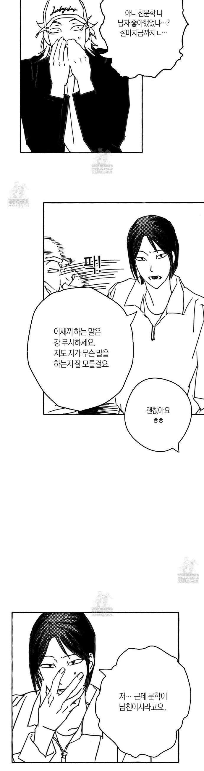 그루피 스위티 31화 16