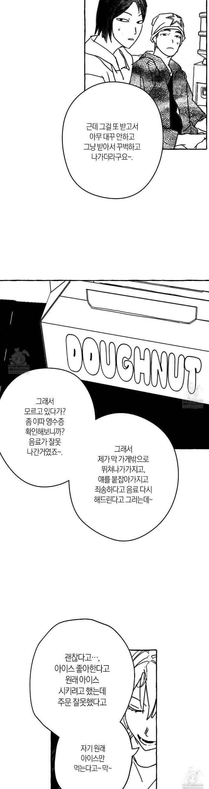 그루피 스위티 31화 19