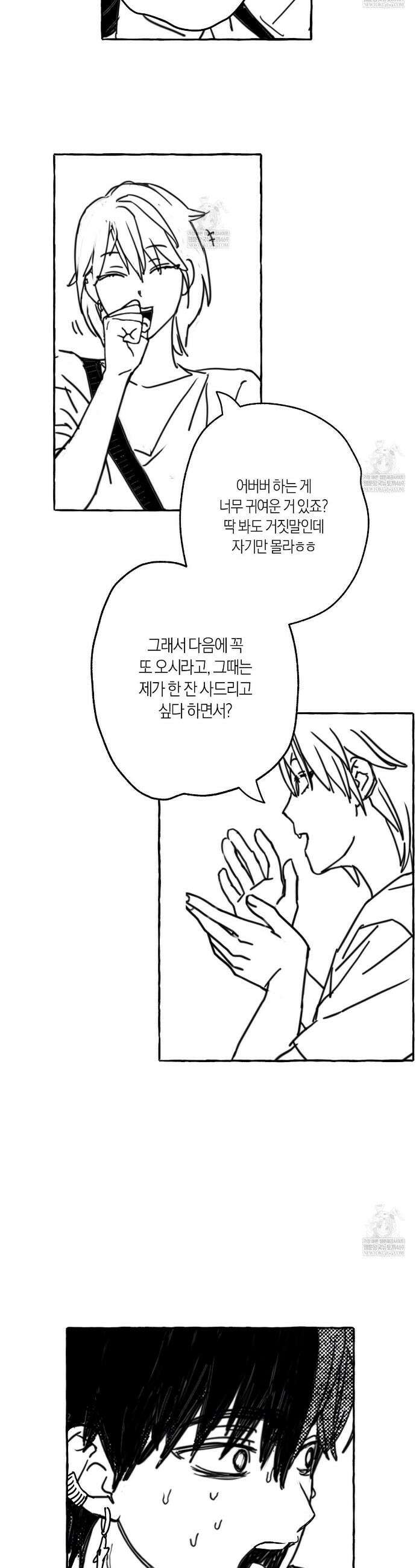 그루피 스위티 31화 20