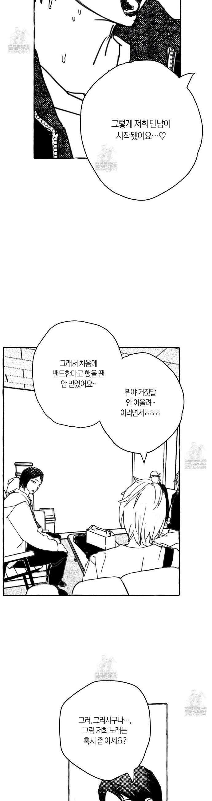 그루피 스위티 31화 21