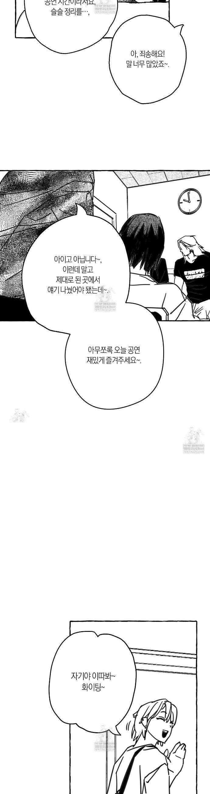 그루피 스위티 31화 24