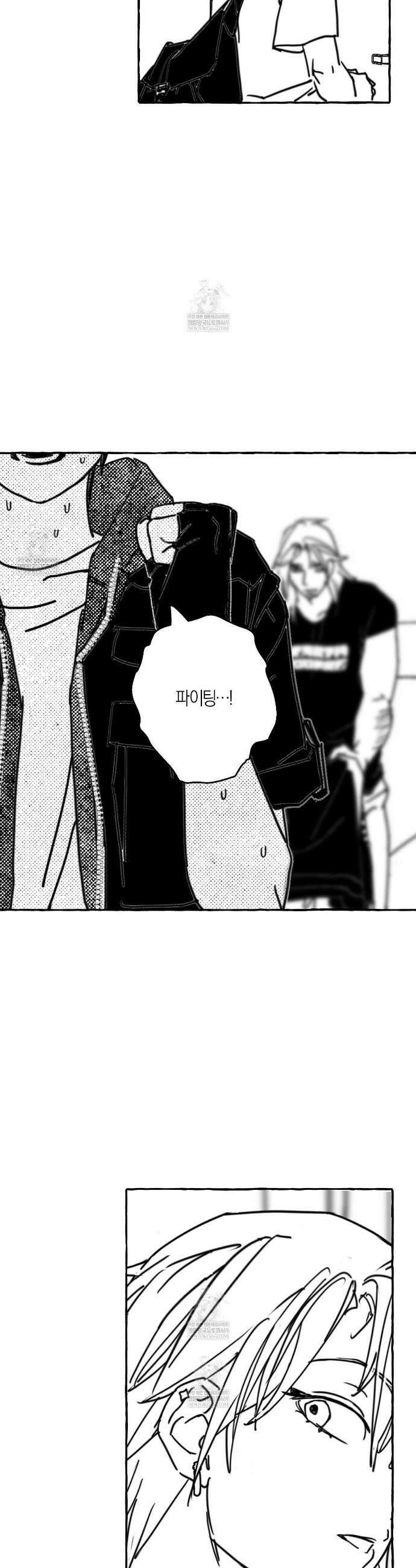 그루피 스위티 31화 25