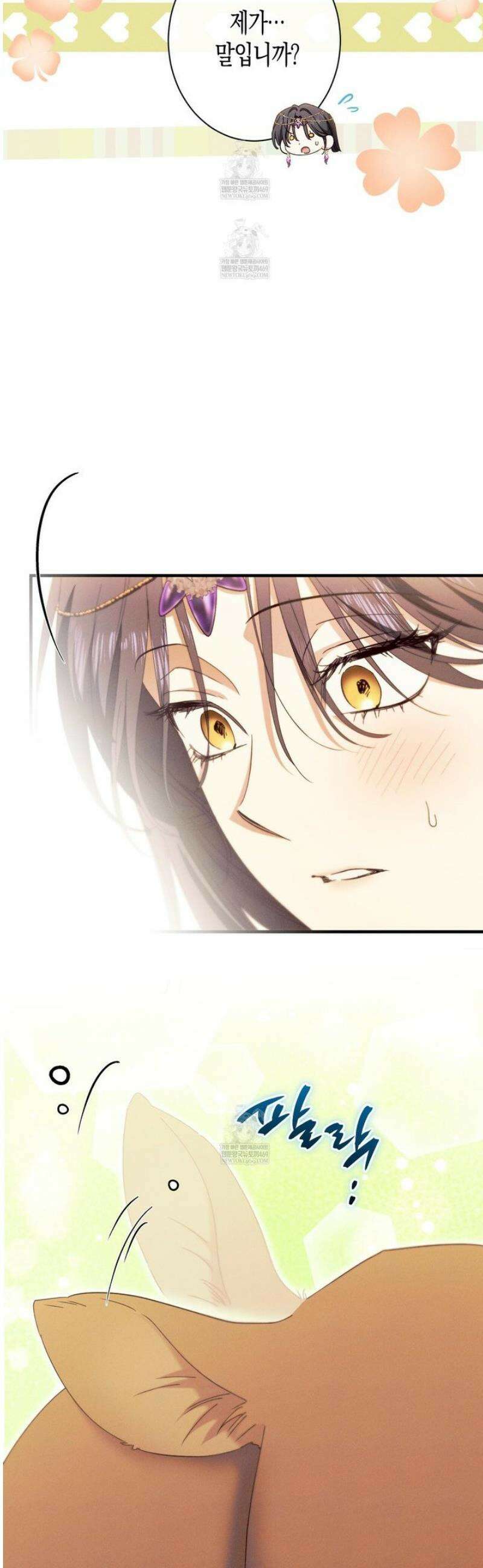 석류를 삼킨 뱀 29화 5