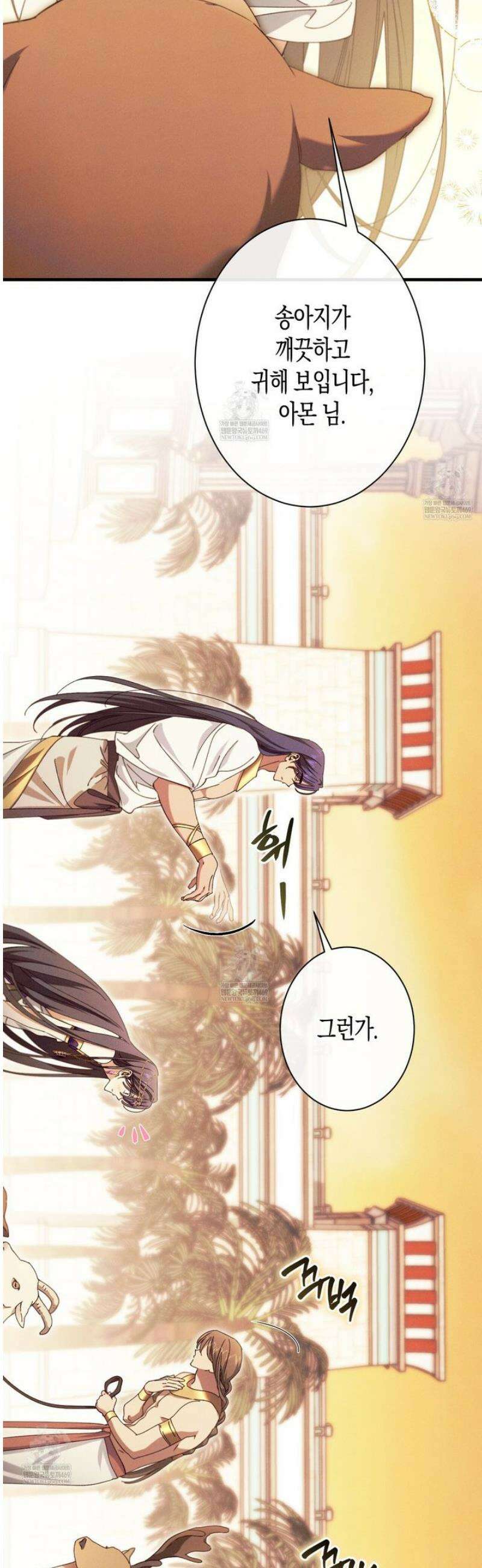 석류를 삼킨 뱀 29화 7
