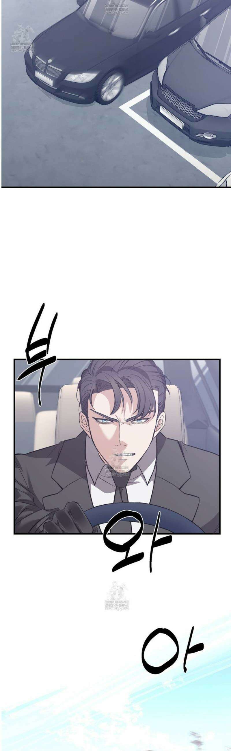 집사가 나를 과잉 보호해! 12화 9