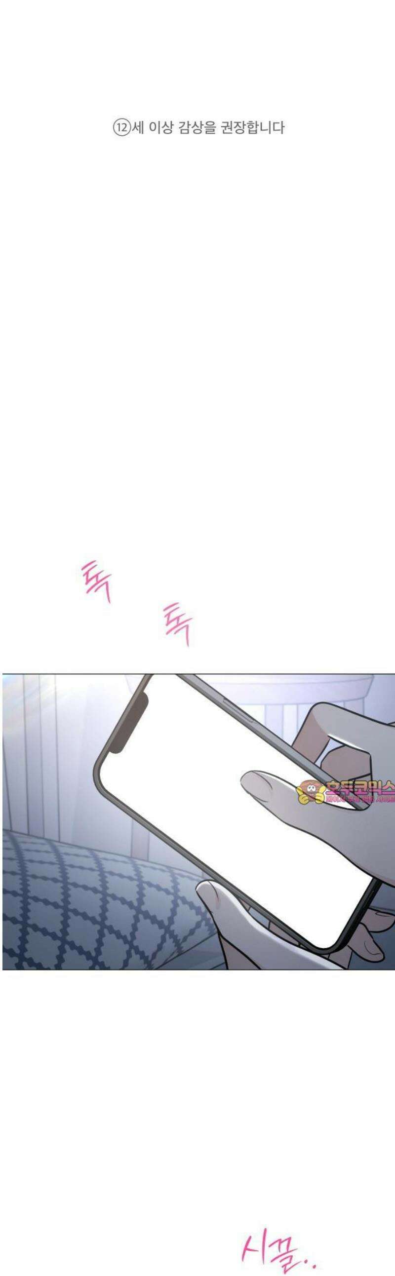 해시태그는 첫사랑 1화 1