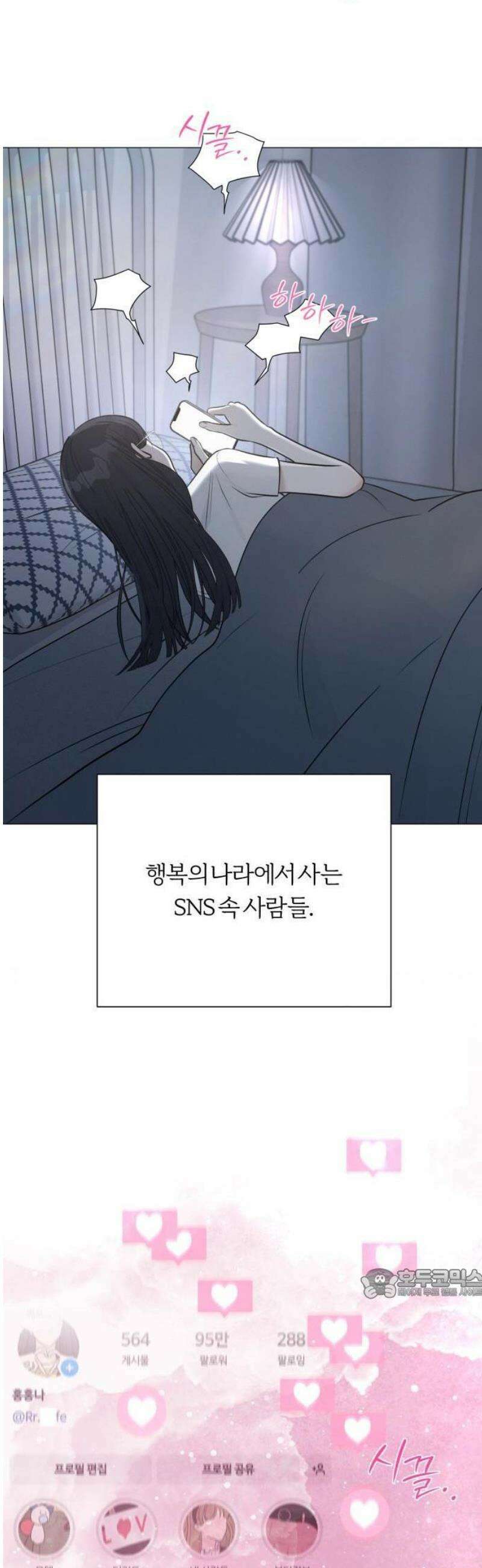 해시태그는 첫사랑 1화 2