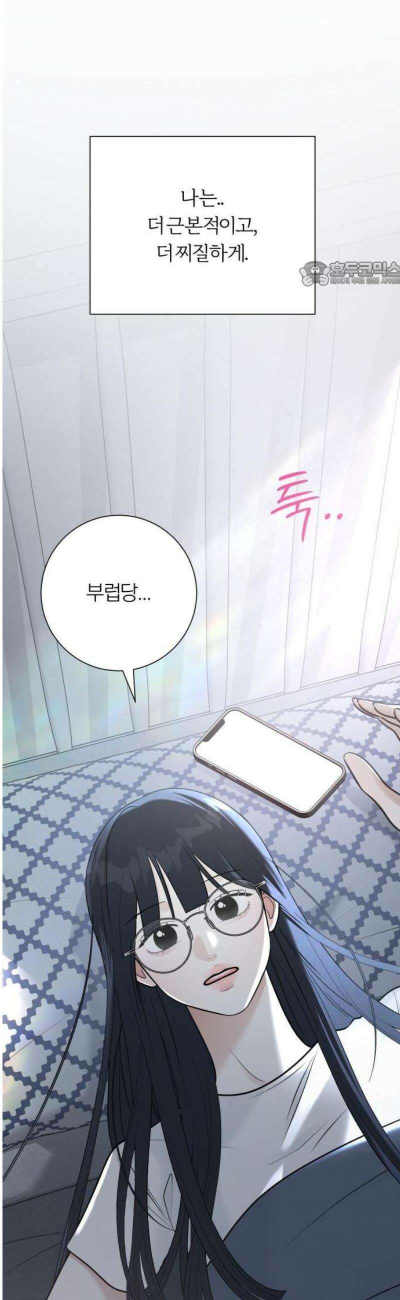 해시태그는 첫사랑 1화 5