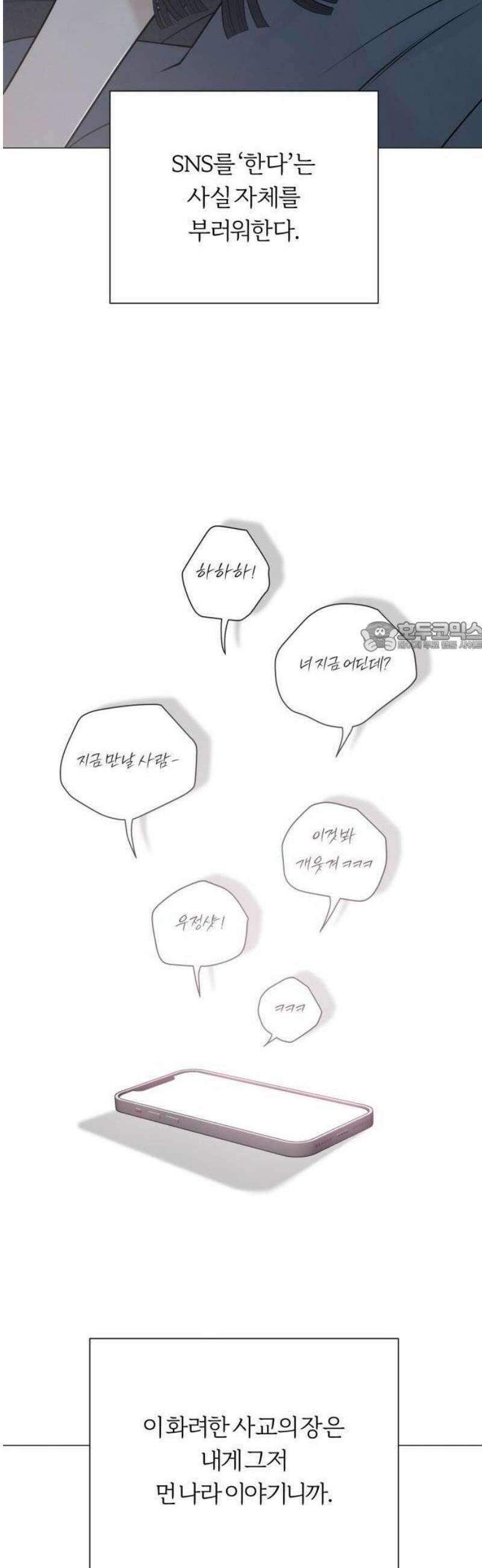 해시태그는 첫사랑 1화 6