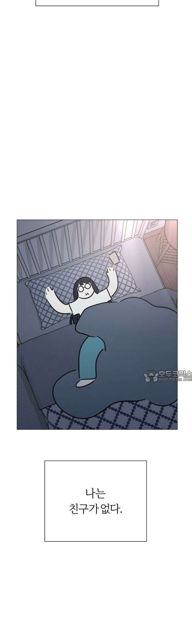 해시태그는 첫사랑 1화 7