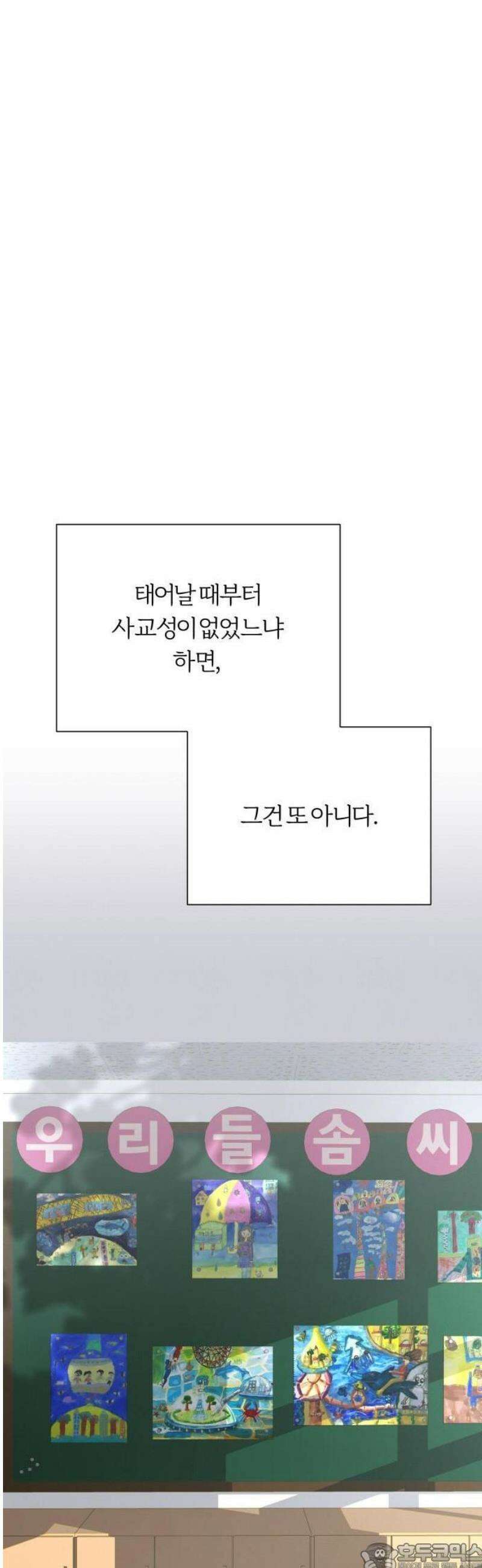 해시태그는 첫사랑 1화 9