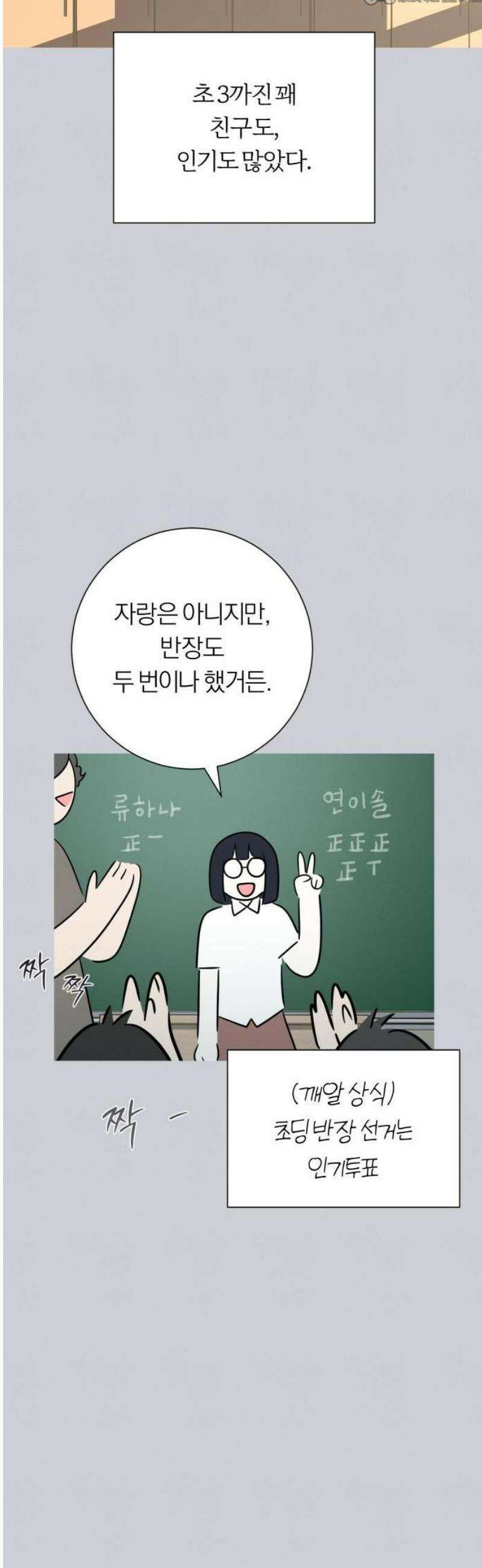 해시태그는 첫사랑 1화 10