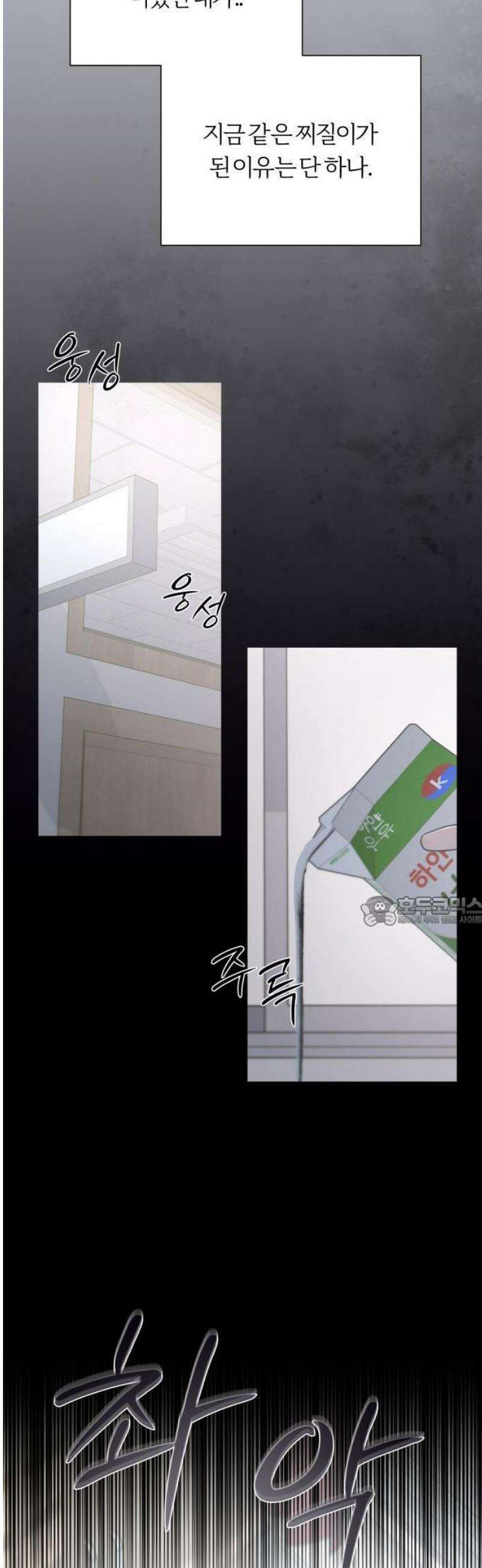 해시태그는 첫사랑 1화 13