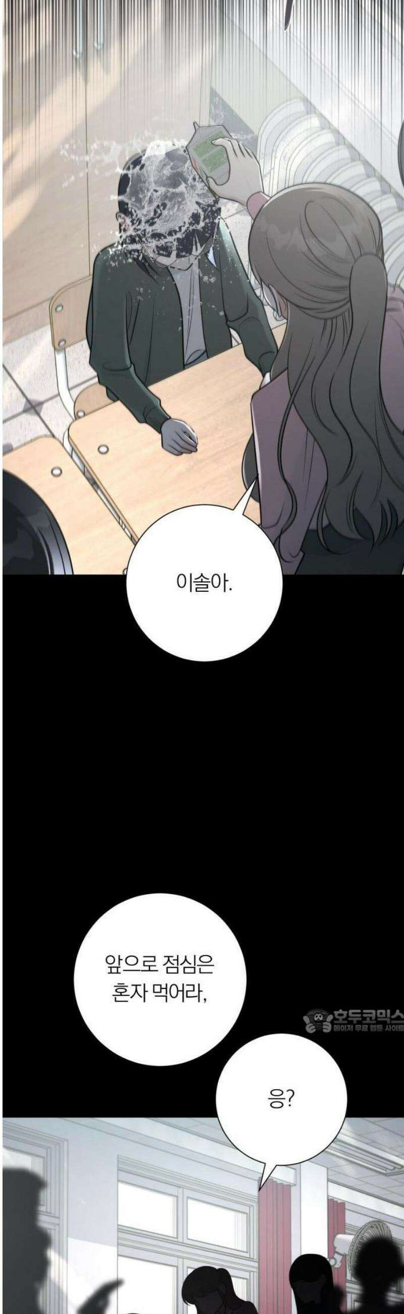 해시태그는 첫사랑 1화 14
