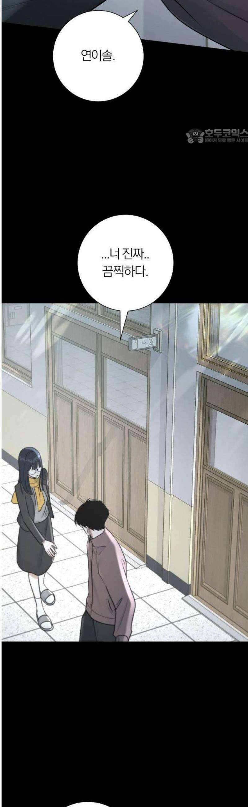 해시태그는 첫사랑 1화 17