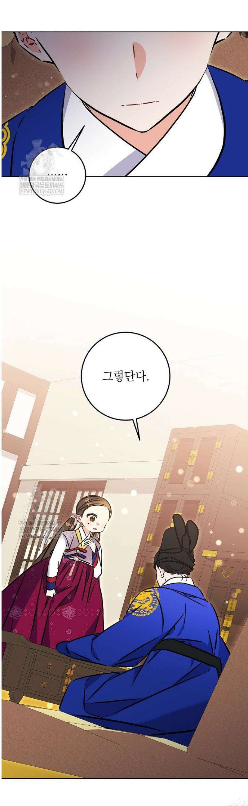 말단 후궁의 딸로 태어났습니다 62화 3