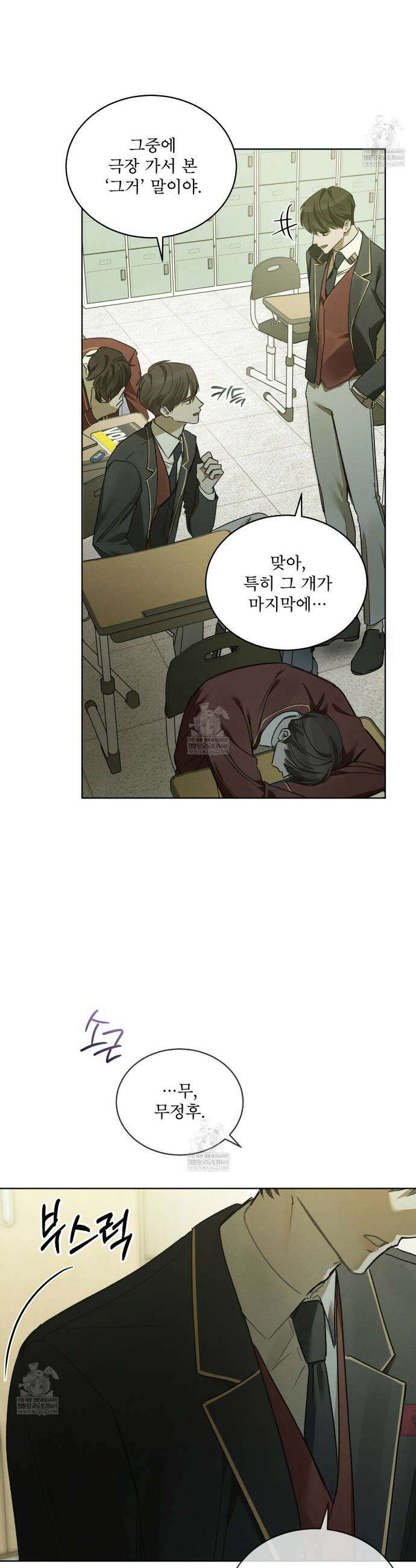 친애하는 나의 호러에게 28화 2