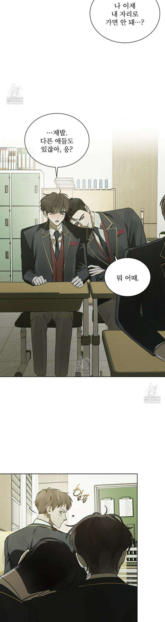 친애하는 나의 호러에게 28화 3