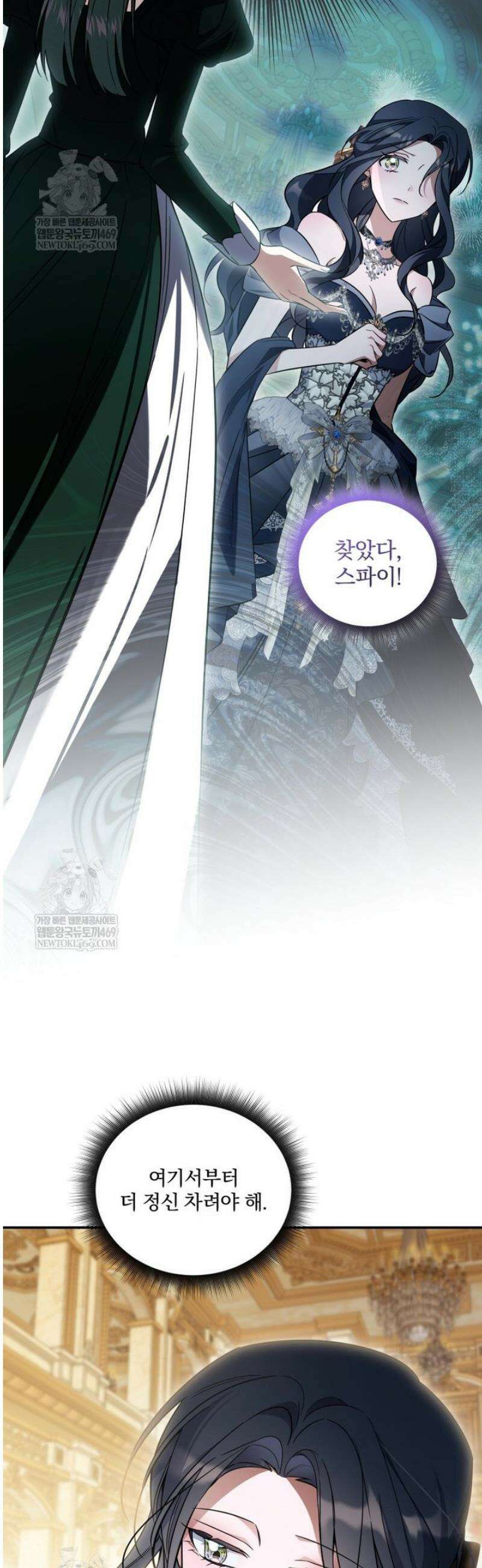 구원이 필요하신가요? 74화 6
