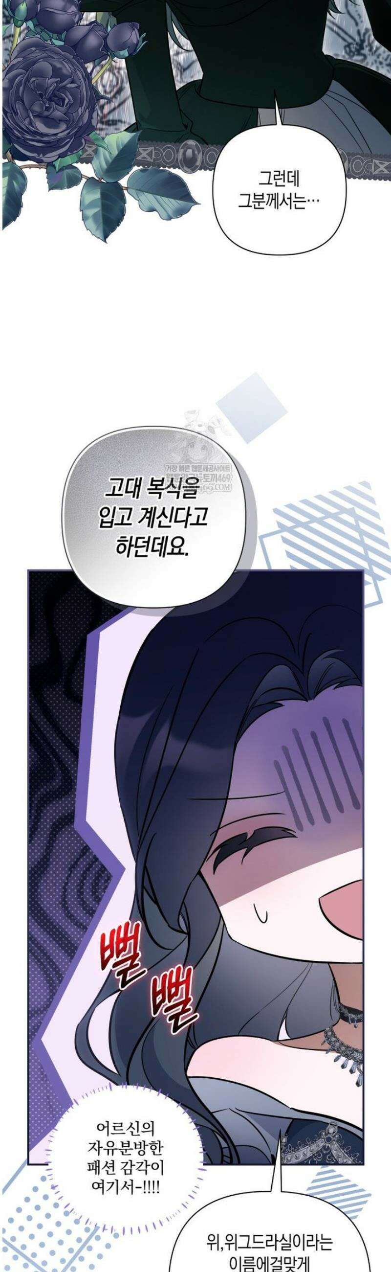 구원이 필요하신가요? 74화 8